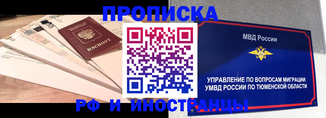 временная регистрация поиск в Медногорске